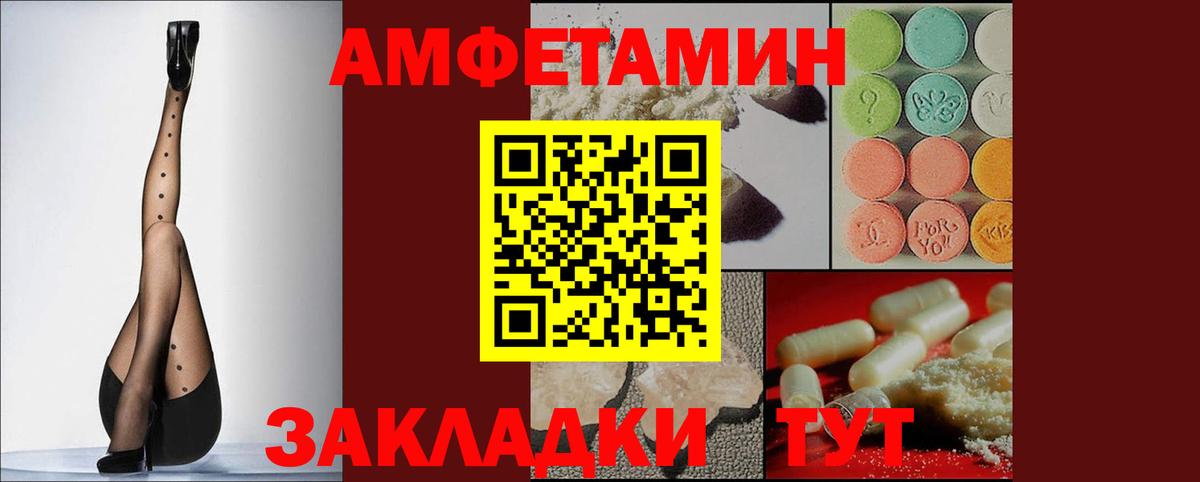 Amphetamine  АМФЕТАМИН 97%  Вход с VPN  Красногорск 