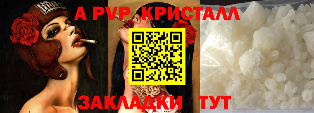 APVP VHQ  A PVP мука  Alpha-PVP мука  Вход с VPN  А ПВП  Красногорск 