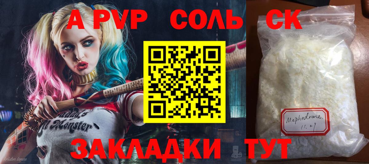 Альфа ПВП мука Красногорск