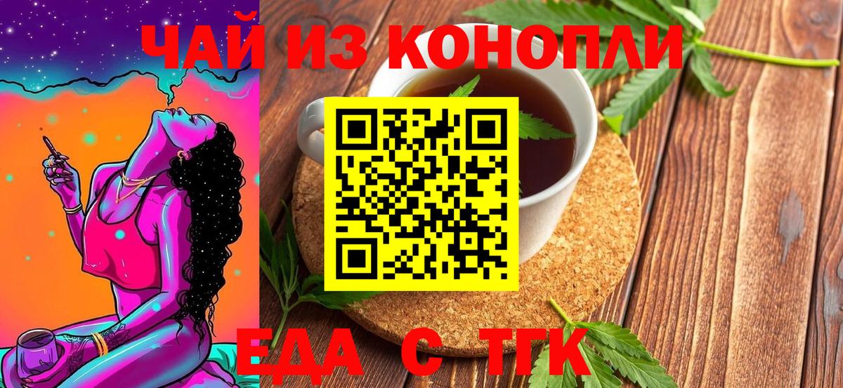 Cannafood марихуана  Вход с VPN  Красногорск 