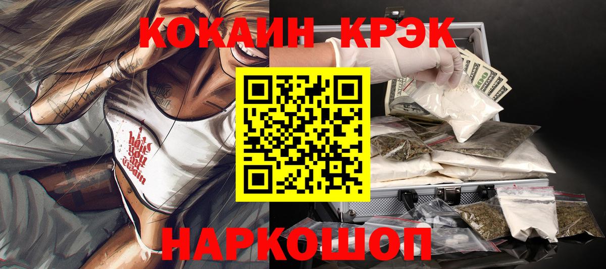 Кокаин Перу Красногорск