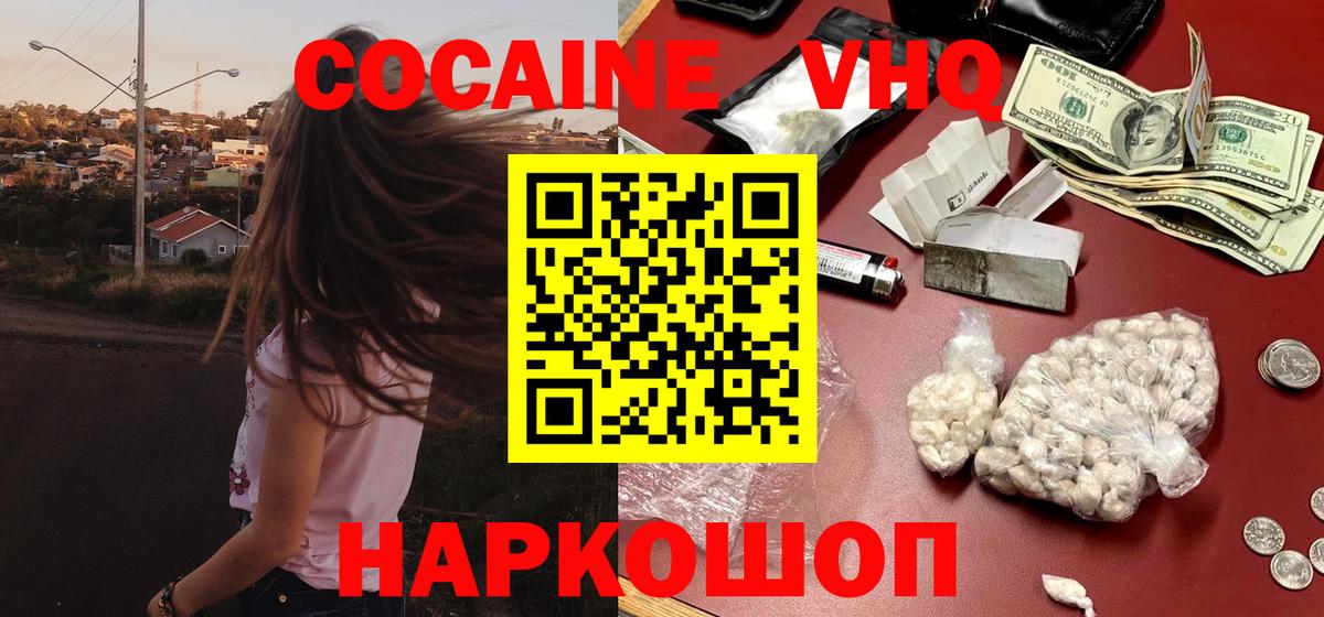 цены наркотик  Вход с VPN  Кокаин Боливия  Красногорск  Кокаин Боливия 