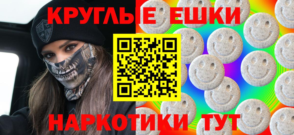 Красногорск  ЭКСТАЗИ круглые  Экстази Cube  Вход с VPN 