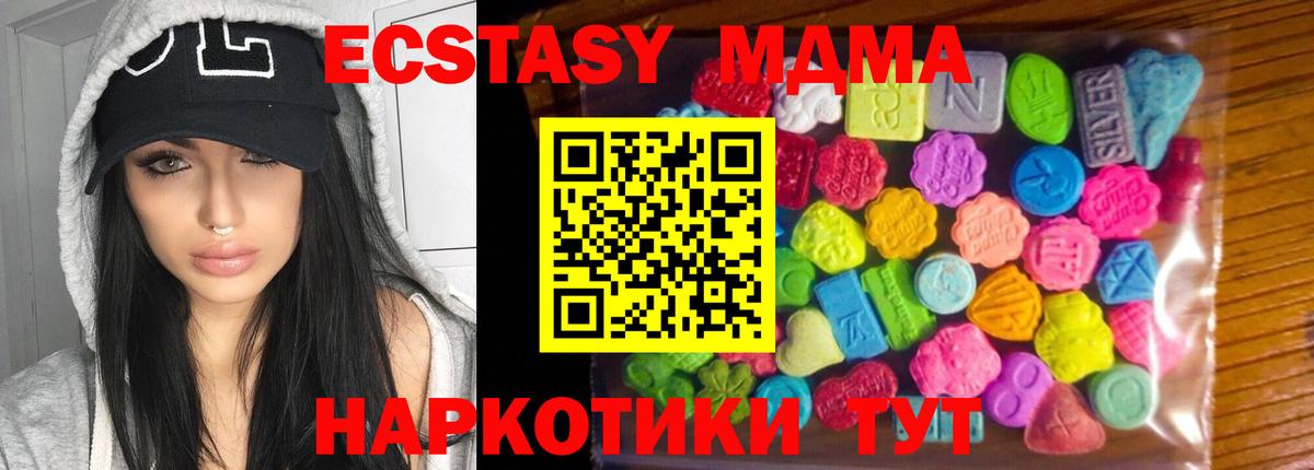 Экстази 280 MDMA Красногорск