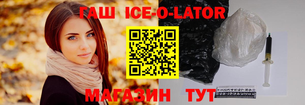 Гашиш хэш Красногорск