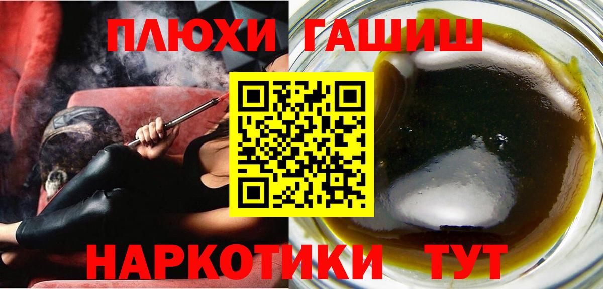 Гашиш  Вход с VPN  Красногорск  ГАШ гарик 