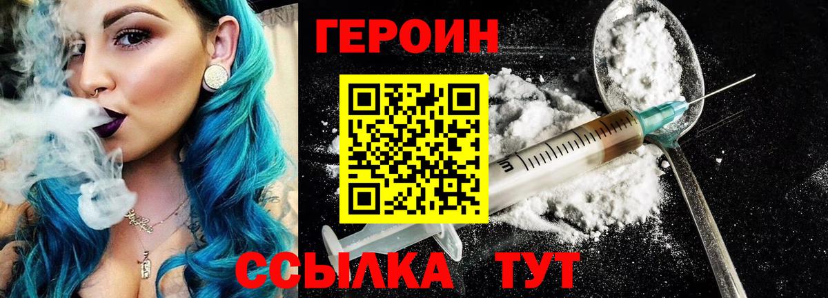 ГЕРОИН Афган Красногорск