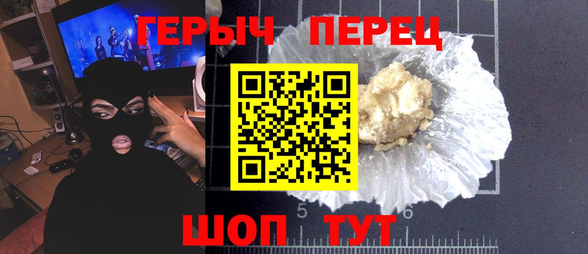 Красногорск  Героин VHQ  Вход с VPN 