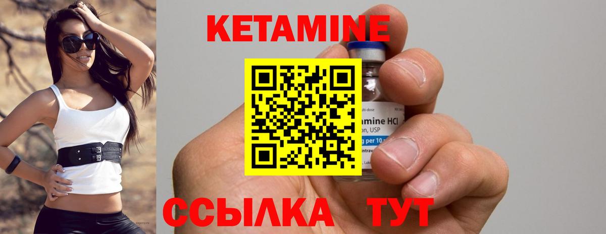 Красногорск  Кетамин ketamine  Кетамин VHQ  Вход с VPN 