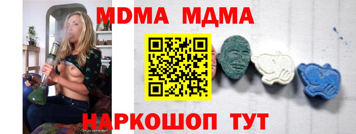МДМА VHQ  Вход с VPN  Красногорск  МДМА  МДМА crystal 