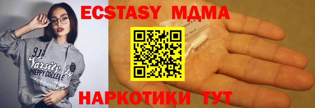 МДМА VHQ Красногорск