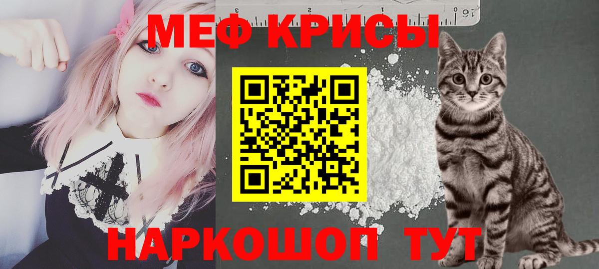 Меф кристаллы Красногорск