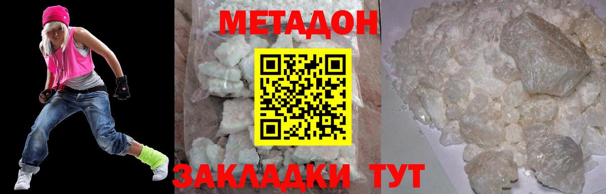 МЕТАДОН белоснежный  kraken ТОР  Красногорск  Вход с VPN 