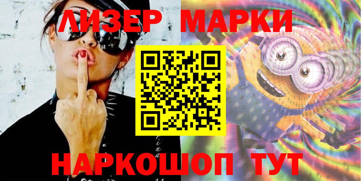 Марки 25I-NBOMe 1,5мг Красногорск
