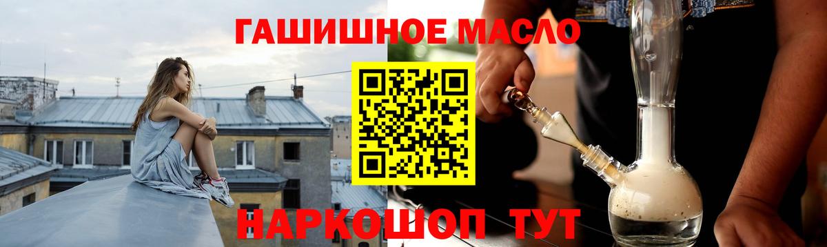 ТГК жижа Красногорск