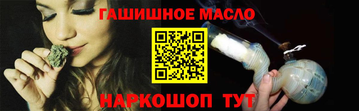 Дистиллят ТГК вейп  Вход с VPN  Красногорск  Дистиллят ТГК гашишное масло 